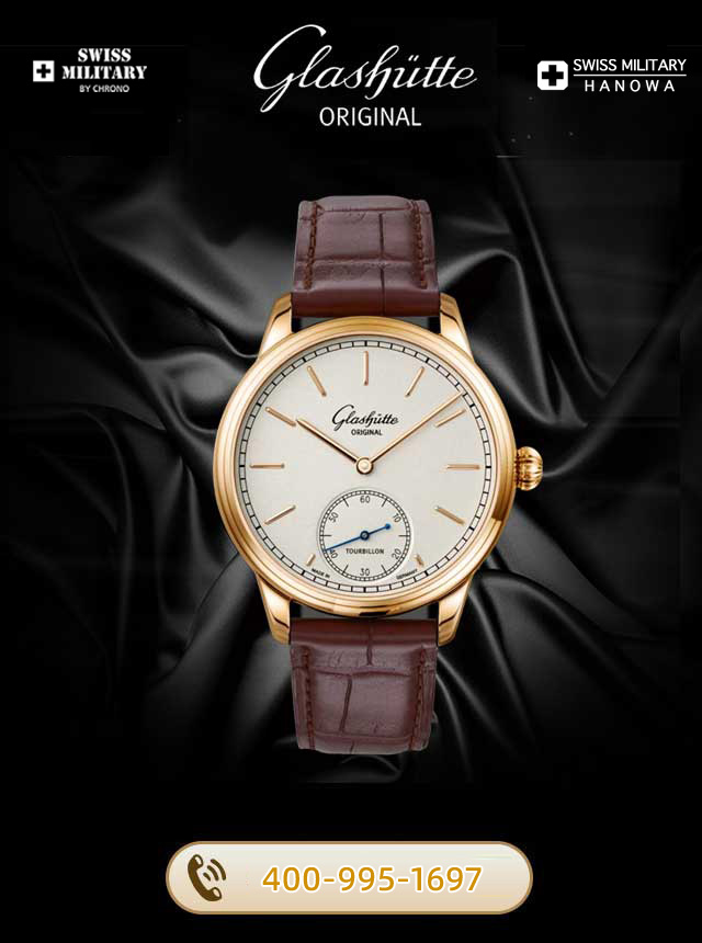 台州格拉苏蒂维修服务中心